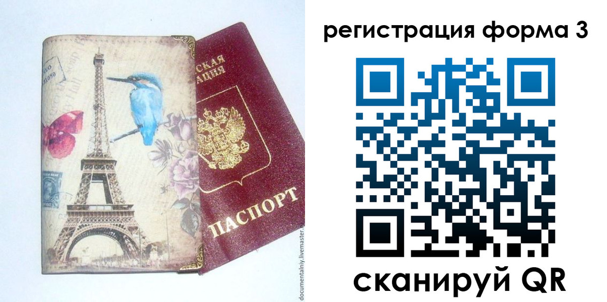 временная регистрация 2025 в Новоузенске