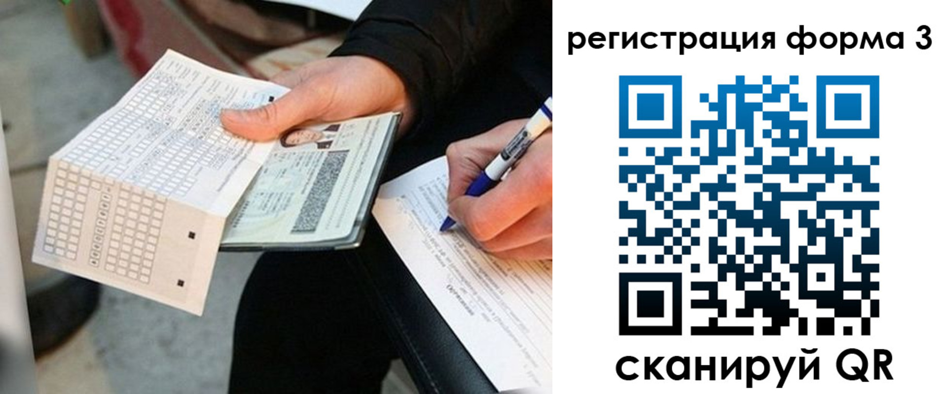 прописка для работы в Новоузенске