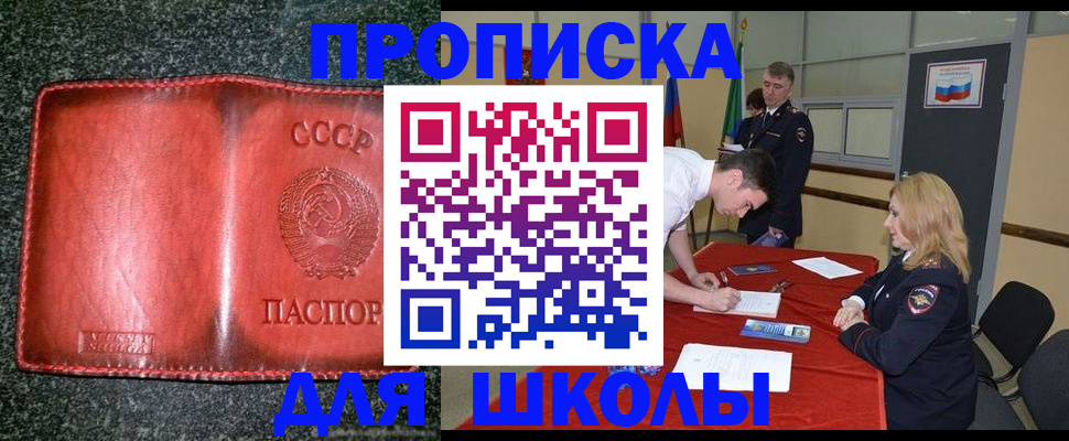 прописка в квартире в Новоузенске