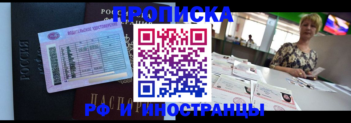 миграционный учет в Новоузенске