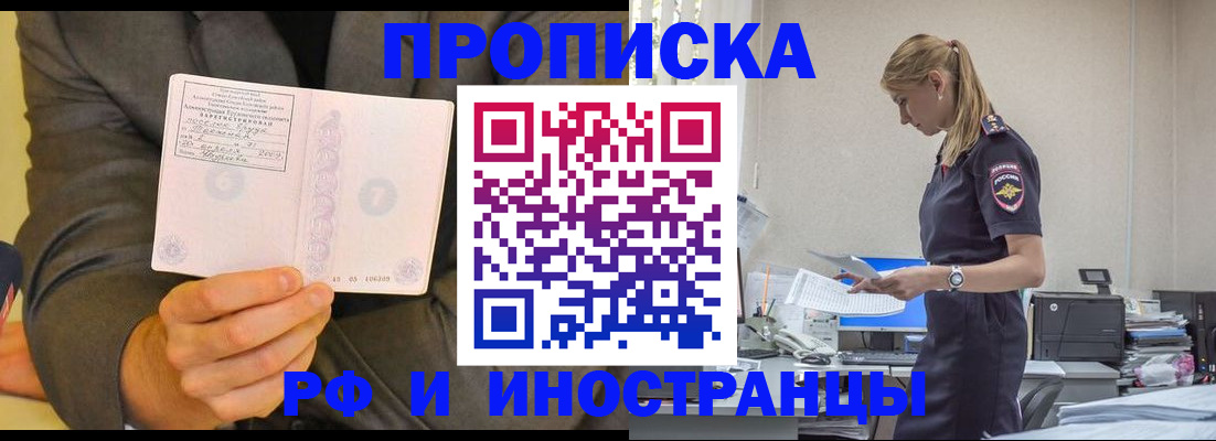 временная регистрация 2025 в Новоузенске