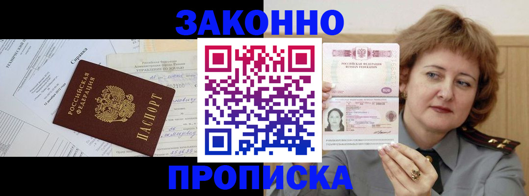 временная регистрация 2025 в Новоузенске