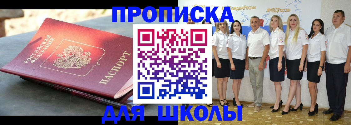 прописка паспорт в Новоузенске