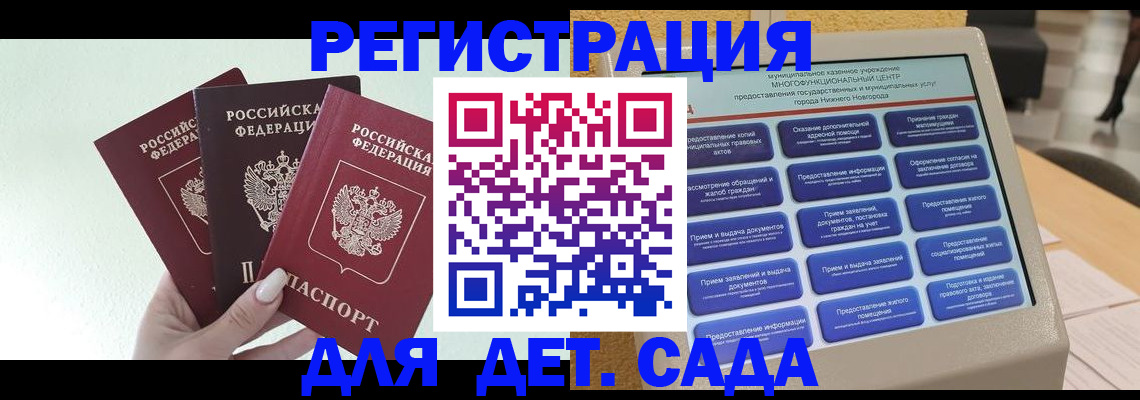 временная прописка в Новоузенске